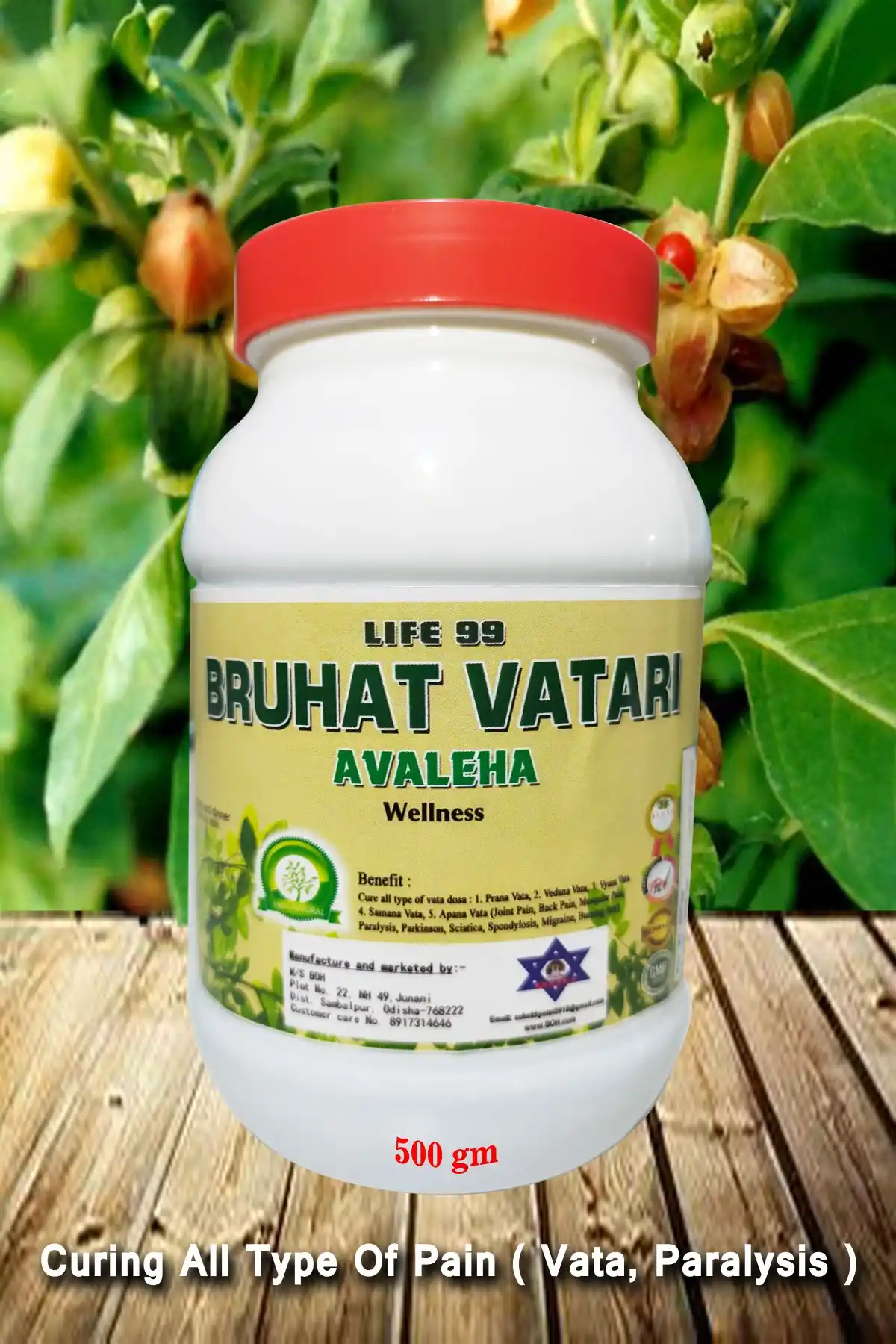 Bruhat Vatari Avaleha Or Tablet